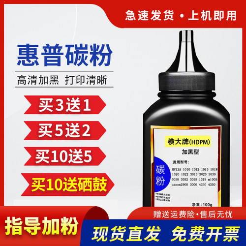 适用12a碳粉10101020墨粉M1005
