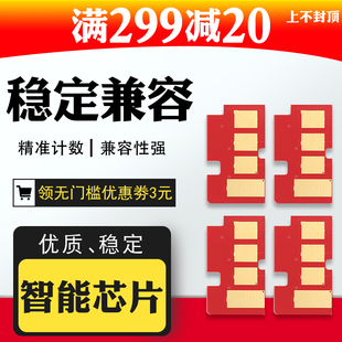 D101S硒鼓芯片Xpress 2162G中文芯片SCX3400 HDPM适用三星MLT ML2161 2166W 3401FH 3405F计数芯片3406W