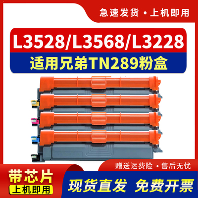 适用DCP-L3528cdw粉盒L3568cdw