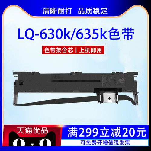 品质色带  不伤机