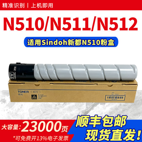 适用N510粉盒N511N512