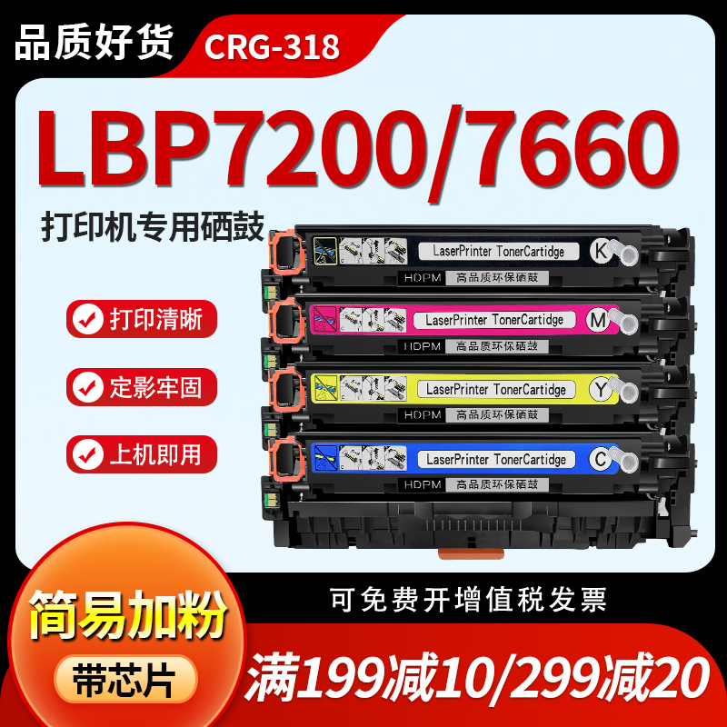 lbp7200彩色打印机硒鼓8350墨盒