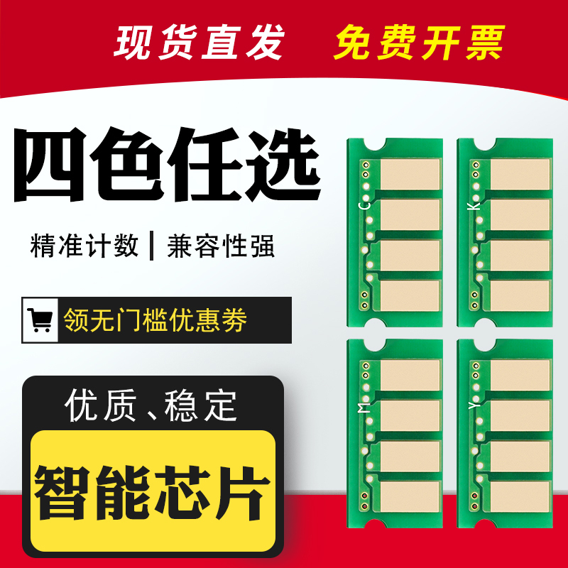 适用p255d粉盒芯片m255z芯片