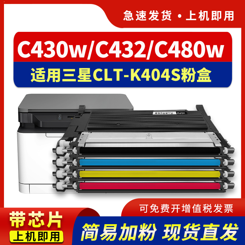 适用K404S彩色粉盒C430WC480W