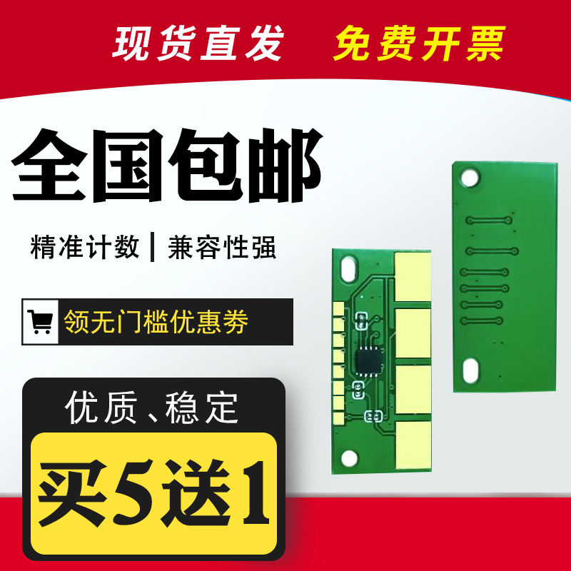 适用CP1100DN芯片CP1100DW
