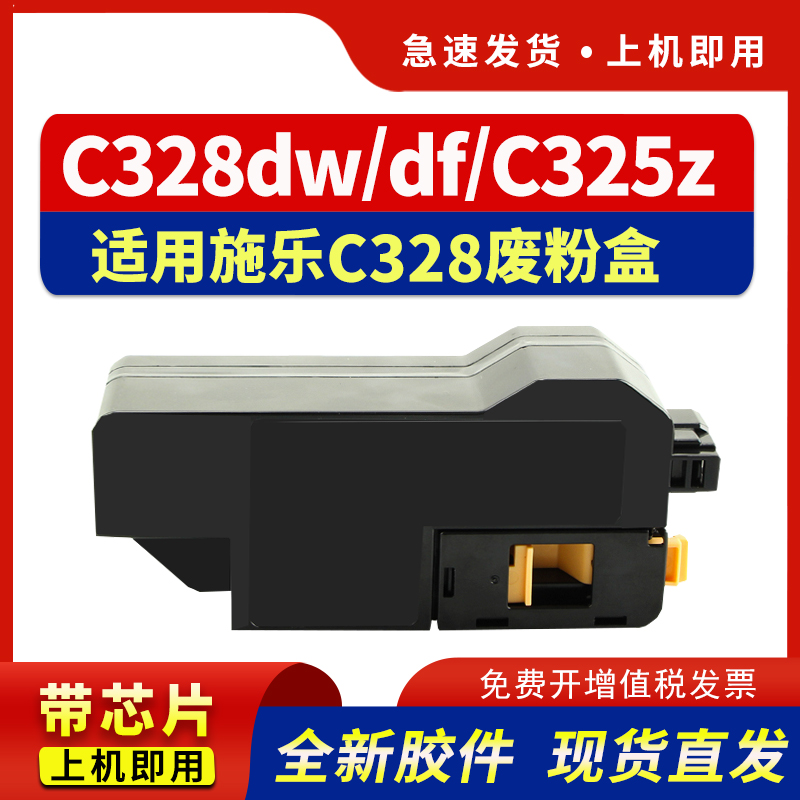 适用C328废粉盒C325z碳粉回收盒