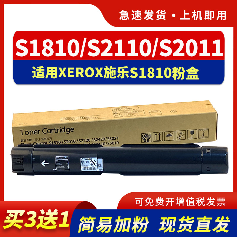 适用S2110粉盒1810墨盒2011碳粉