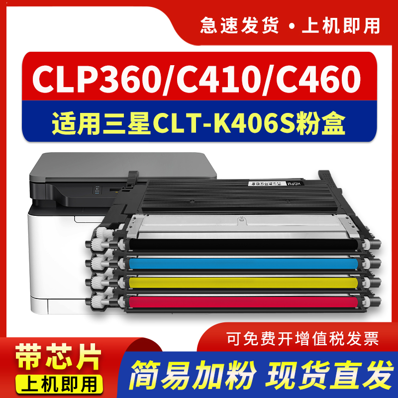 适用C410粉盒K406s彩色打印机墨