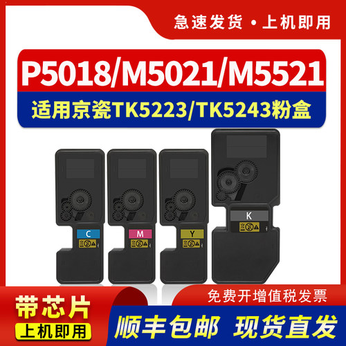 适用M5021彩色打印机粉盒M5521