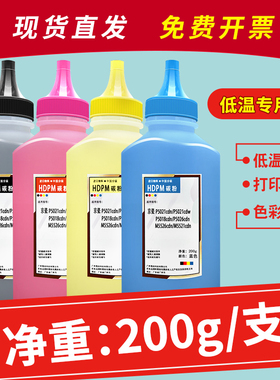 hdpm适用京瓷M5021碳粉ECOSYS P5021CDN打印机彩粉M5521cdn P5026cdw m5526cdw复印机彩色墨粉P5018cdn