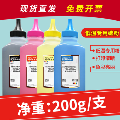 适用m5021碳粉m5521p5026墨粉