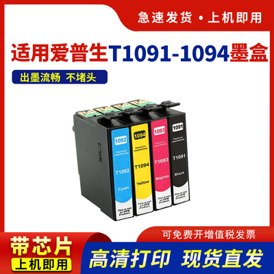 适用ME300打印机墨盒me1100