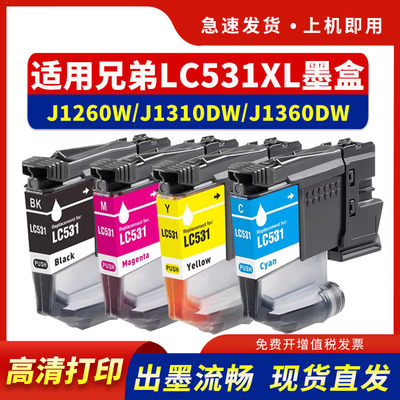 适用LC531XL墨盒J1260W墨水