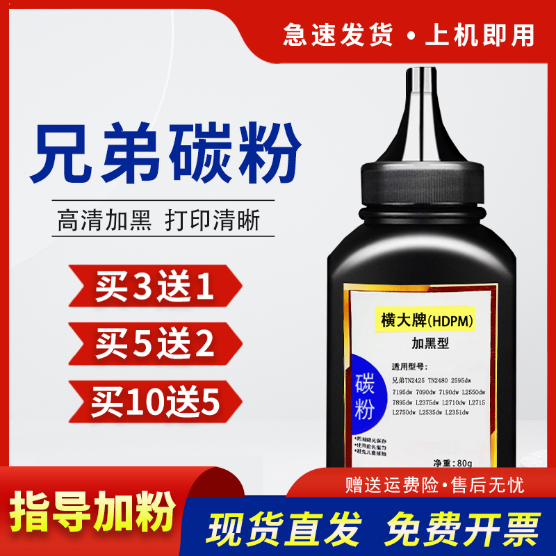 适用TN-2425碳粉2595DW7195墨粉