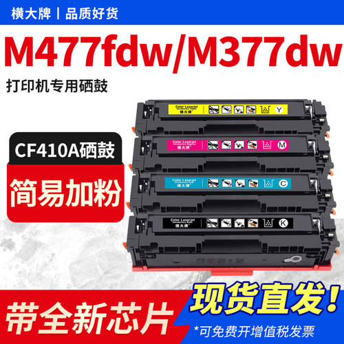适用m477fdw硒鼓m377dw墨盒
