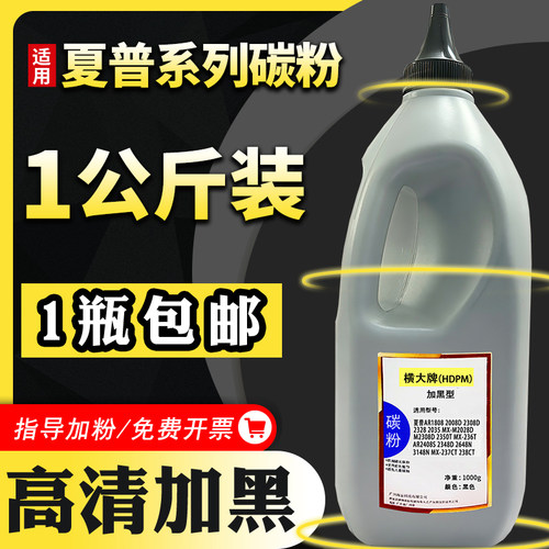 适用AR2048复印机碳粉1808墨粉