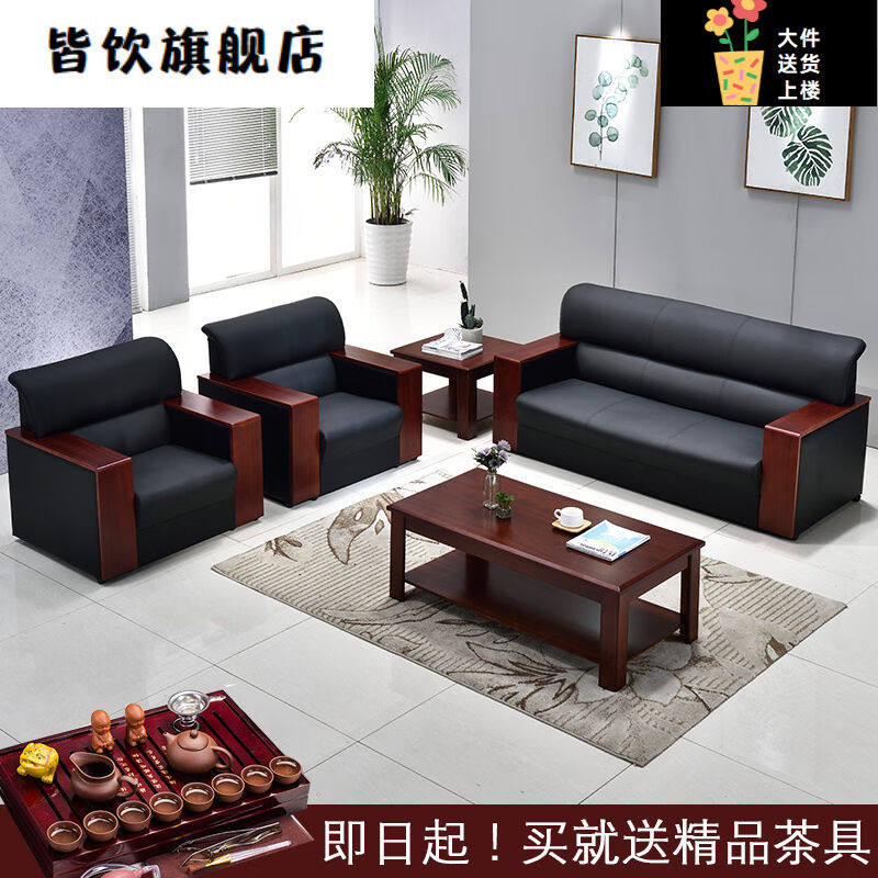 旷途办公沙发简约现代办公室沙发茶几组合商务接待会客单人西皮沙怎么看?