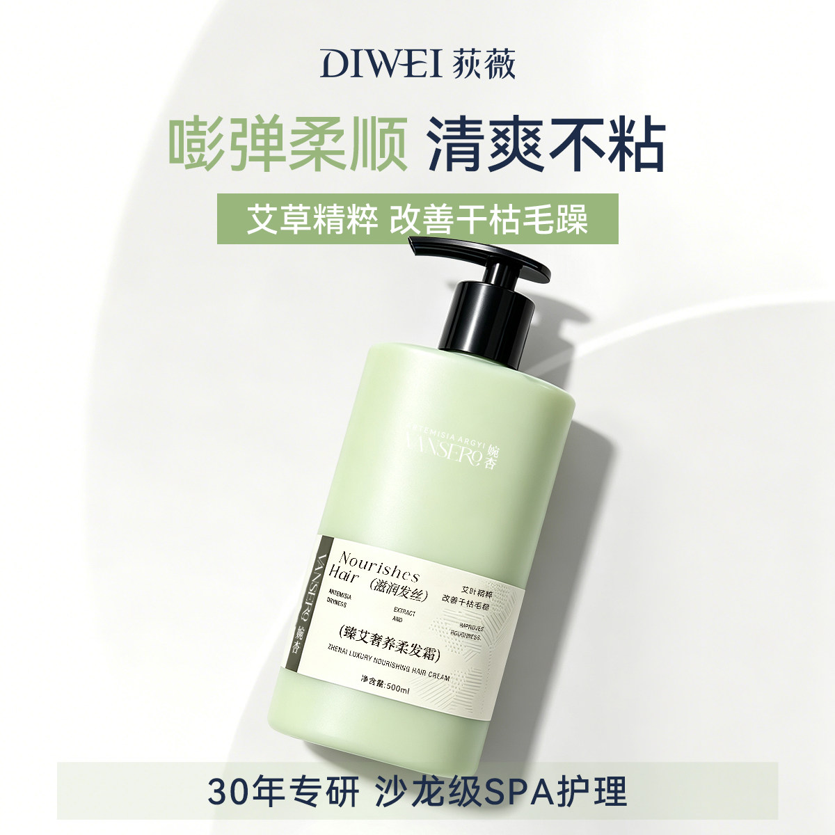 婉杏臻艾奢养柔发霜干枯救星护发素深层补水修护发尾分叉柔顺亮泽