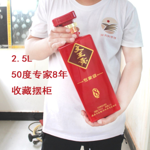 安徽临泉文王贡酒专家级8年大瓶50度浓香型白酒