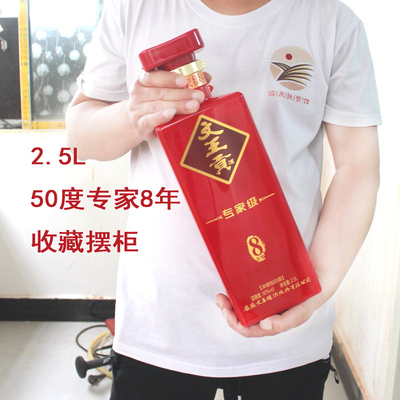 安徽文王贡酒专家级8年斤装