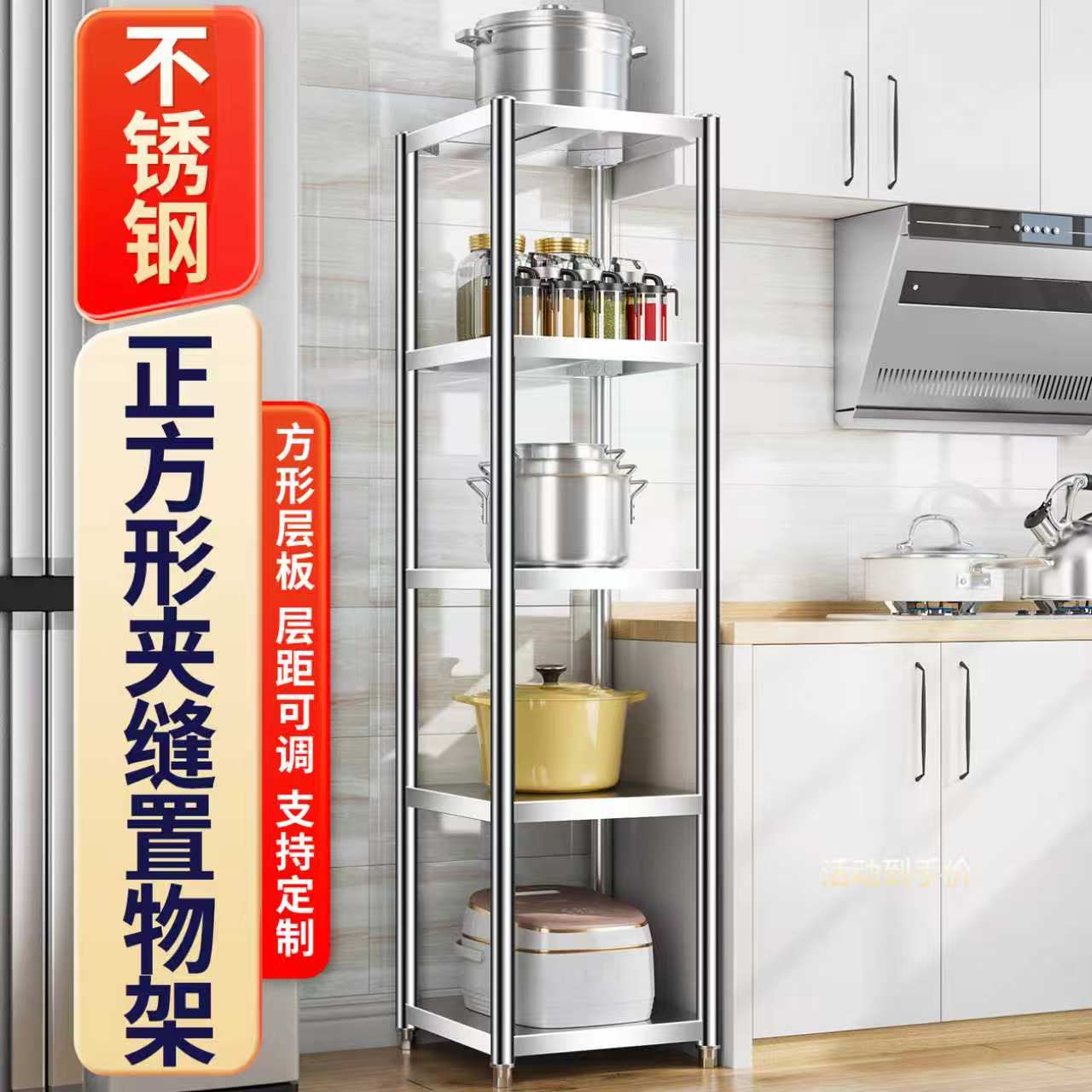 304夹缝置物架不锈钢多层