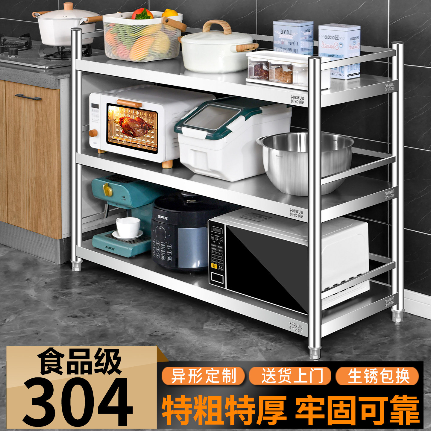 304不锈钢烤箱落地式多层置物架