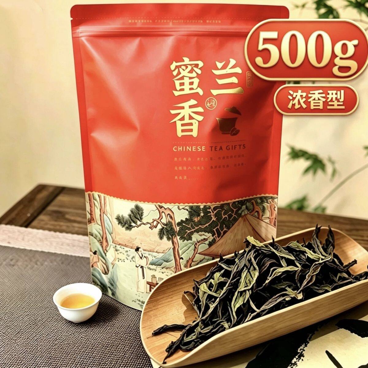 01蜜兰香茶叶批发鸭屎香新茶凤凰单丛茶批发黄枝香蜜兰香500g克