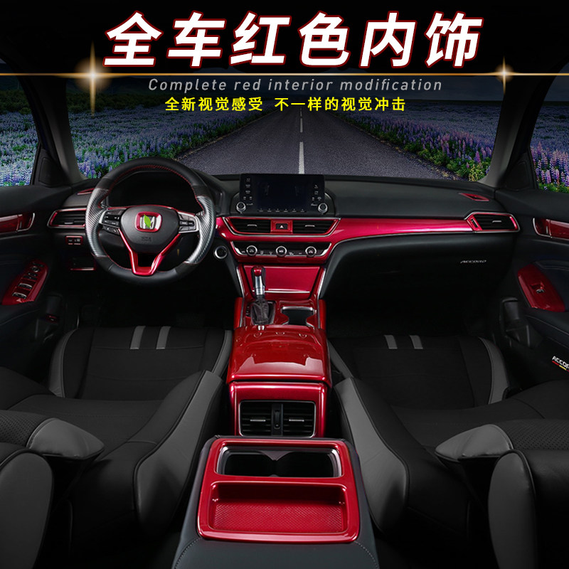 18-22款十代半雅阁inspire改装内饰红色方向盘中控排挡框贴片饰条