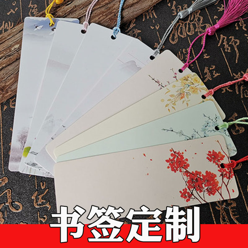 开学励志书签定制纸质来图定做照片diy设计印刷打印中国风空白小卡片学生奖品礼物创意个性儿童礼品宣传卡纸