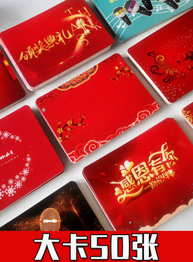 婚礼支持演讲手卡主持人台词卡夹提示红色贺卡片订婚婚庆司仪题词提词硬卡纸手持稿新年元旦颁奖典礼晚会手牌