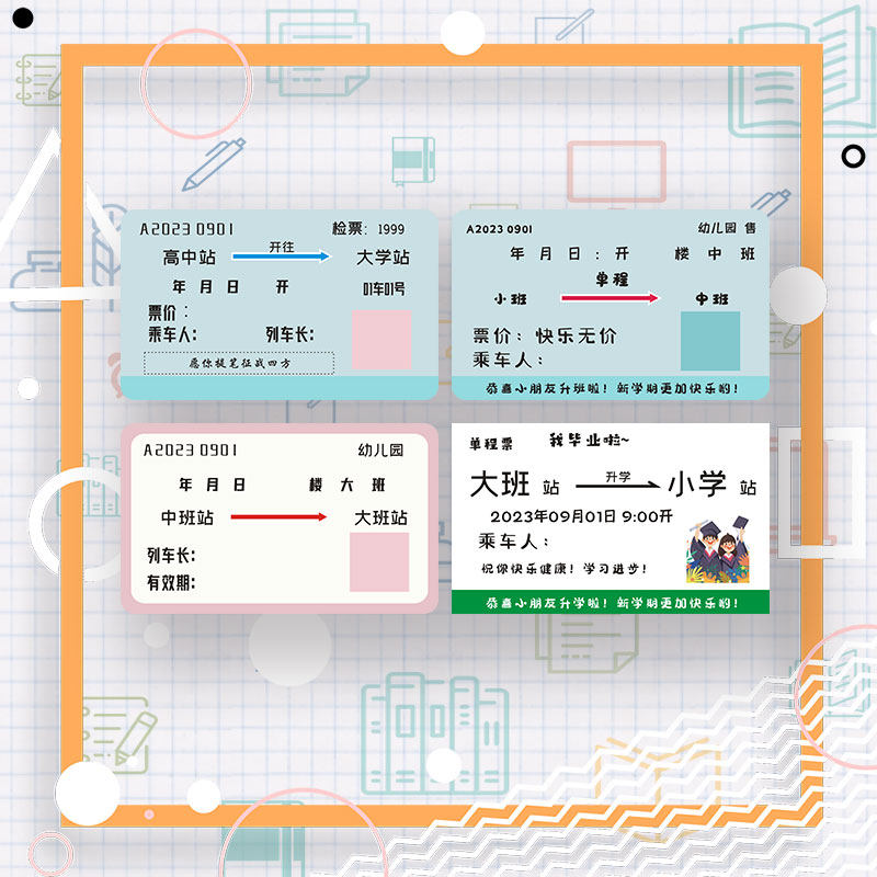 纪念礼物diy贺卡初中高中学生中考高考机票创意励志学习目标小卡片