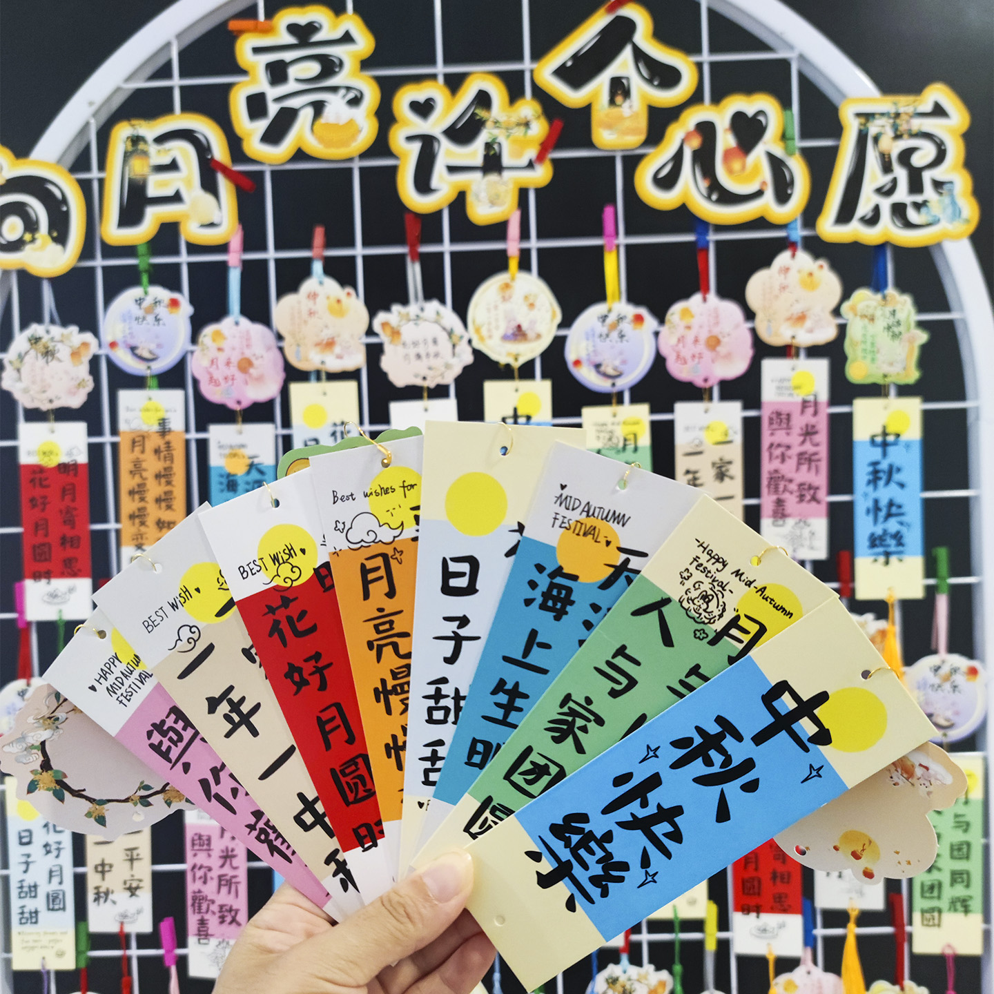 彩昶中秋节心愿祝福卡片许愿吊卡