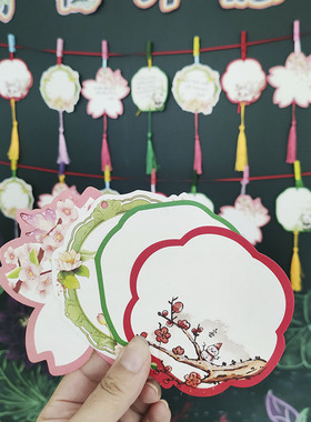 创意贺卡许愿墙悬挂装饰吊牌中国古风幼儿园小学生新年元旦空白手写留言心愿祝福卡片异形荷花樱花朵目标书签