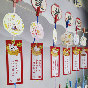 中秋节猜灯谜卡片2025新款国庆学校商场氛围场景布置装饰书签挂牌幼儿园儿童小学生简单猜字谜语活动纸条道具