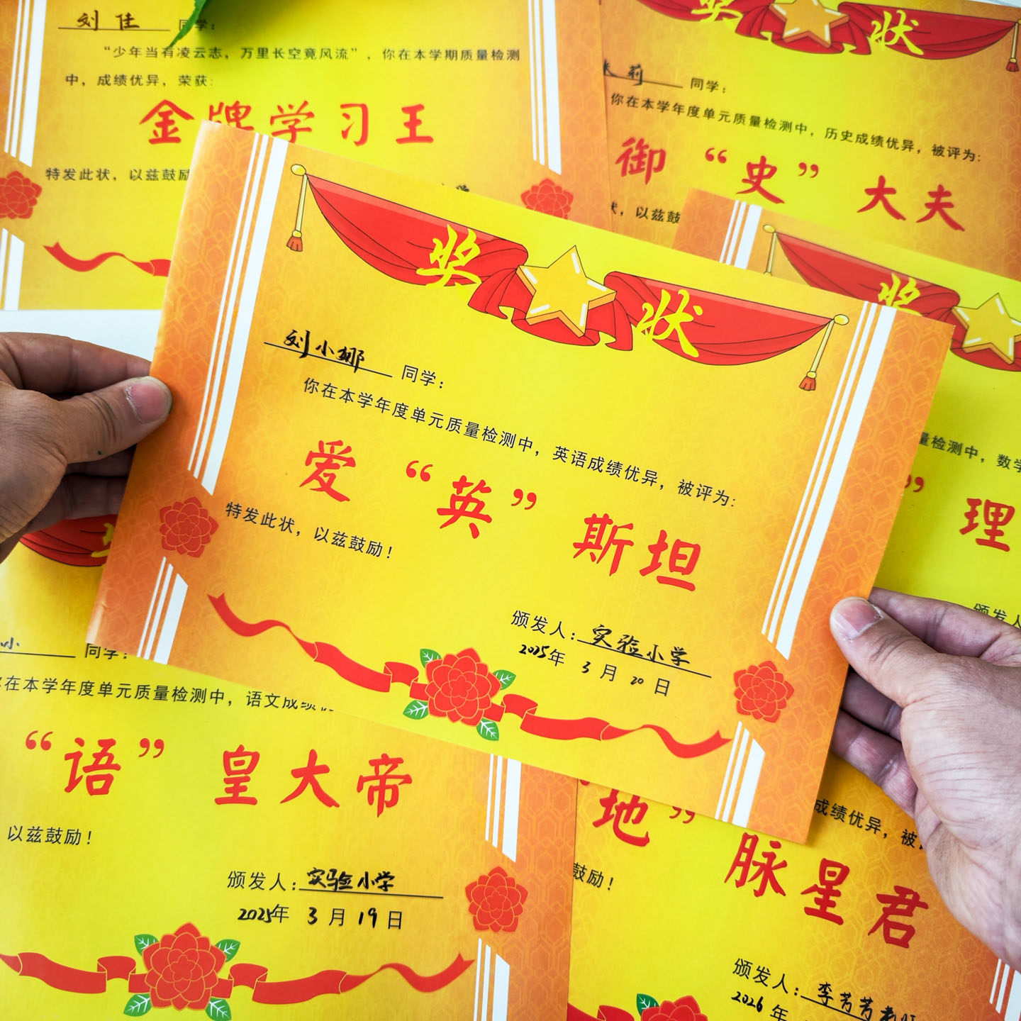 小学初中生期末考试奖状语文数学英语地理历史学科单元测试成绩创意趣味语皇大帝御史大夫表扬信荣誉证书喜报