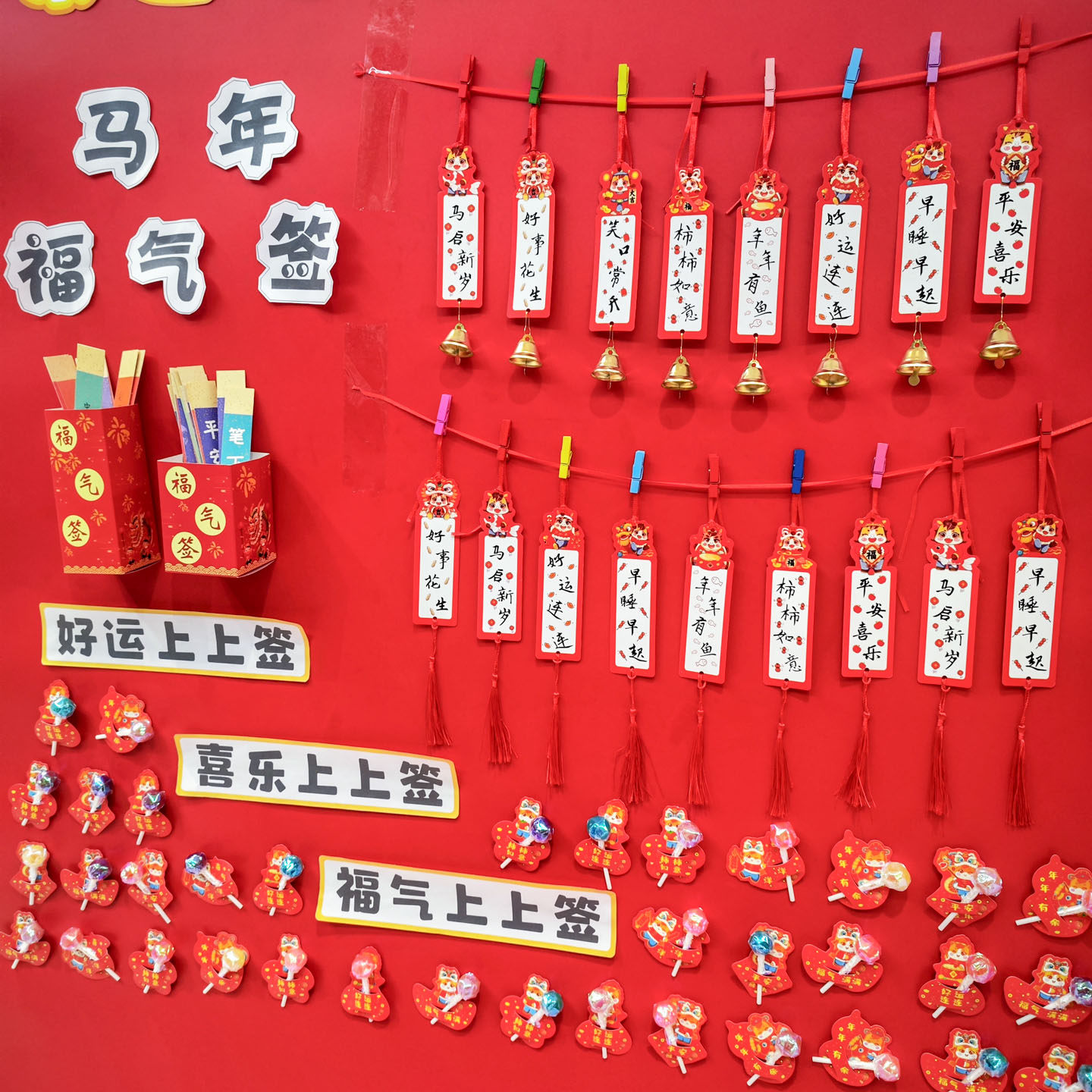 新年福气抽签卡片新学期开学祝福励志创意教室布置氛围仪式感幼儿园小学生盲盒幸运上上签游戏活动抽奖卡道具