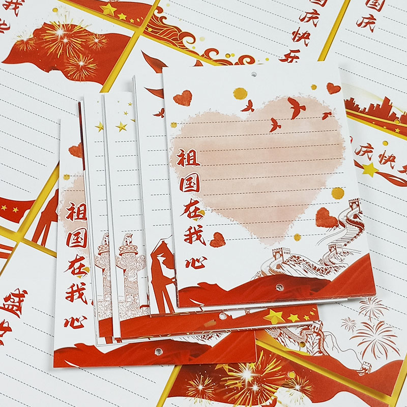 国庆节明信片空白手写祝福贺卡