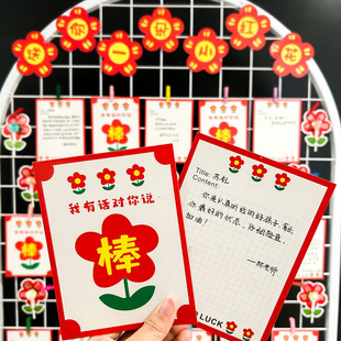 创意班级夸夸卡小红花空白手写激励学生学习奖状墙布置表扬肯定卡
