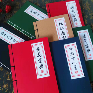 中国古风诗词书法笔记本空白ins风横线内页复古加厚手账本文创意简约仿古书武功秘籍牛皮纸抄写经书线装本子