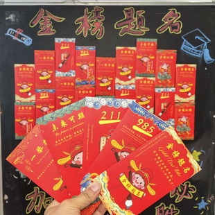 开学仪式感创意红包袋教室布置送初三高三学生百日誓师励志小贺卡带祝福语手写中考高考金榜题名心愿寄语卡片