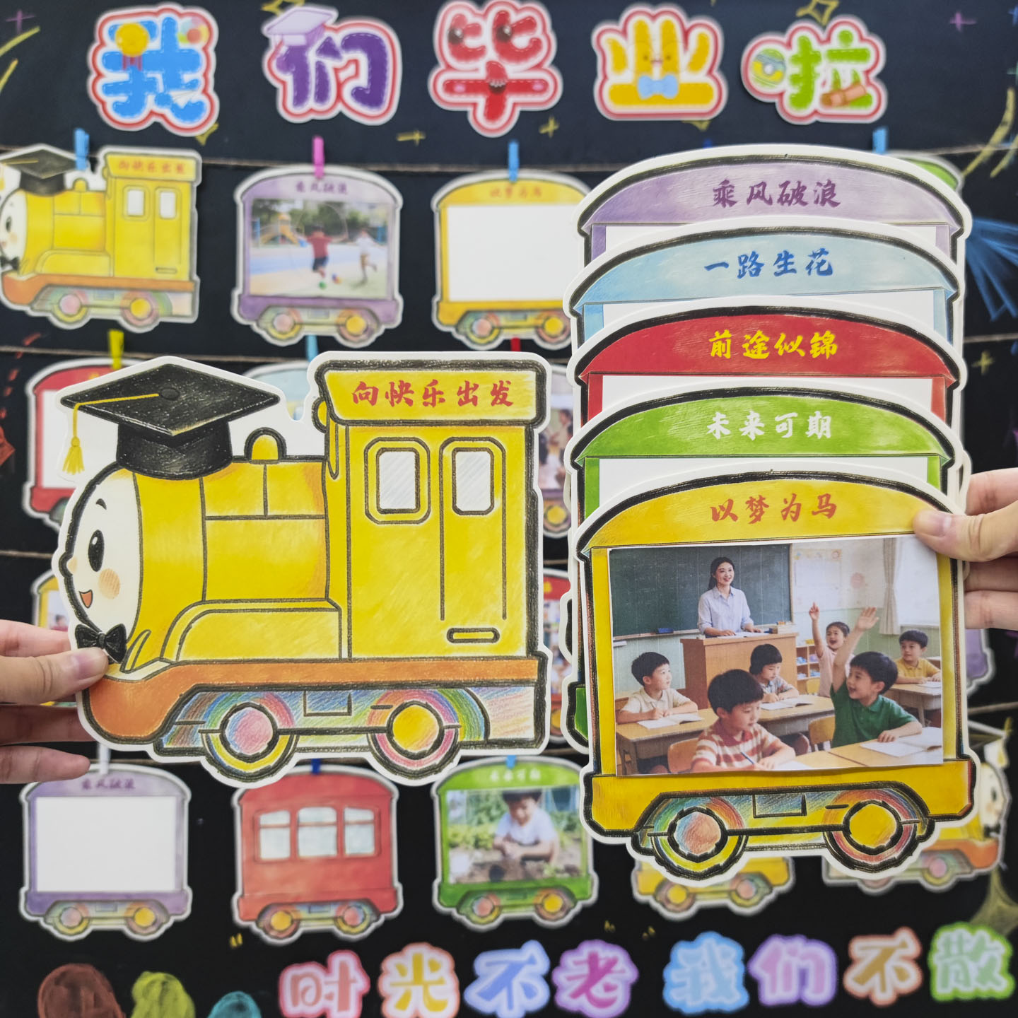 新学期成长小火车diy5寸空相框背景硬卡纸幼儿园小学生班级活动风采照片墙留影记录环创布置免打孔相片展示框