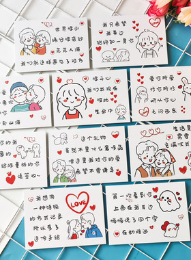 情人节礼物礼物卡片2025新款卡通手绘高级感情侣浪漫真情告白土味情话语录明信片送男女朋友鲜花束祝福留言卡