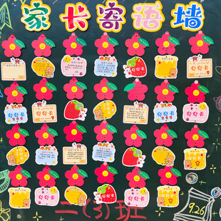 家长会仪式感签到台布置卡片创意微笑小红花你真棒手写夸夸卡教室黑板报装饰墙贴爸爸妈妈给孩子的祝福留言卡