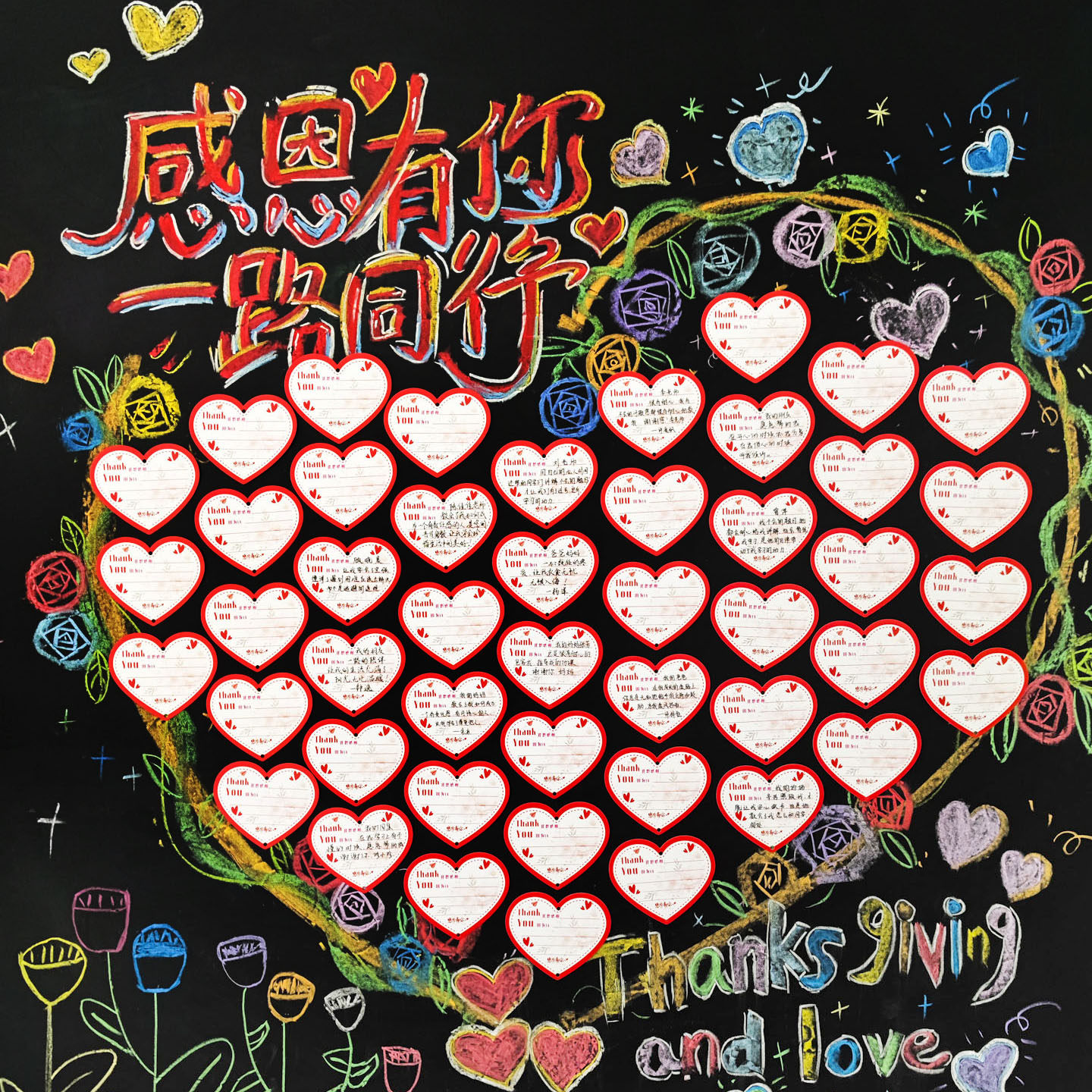 彩昶感恩节创意爱心卡片祝福贺卡图片