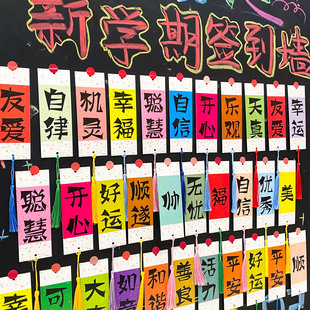 新学期签到墙布置吊卡我们开学啦创意祝福语书签幼儿园新年仪式装饰挂件可手写心愿目标卡教室愿望墙悬挂卡片