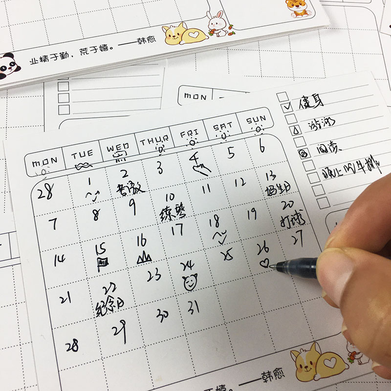 彩昶计划表卡通简约目标表格