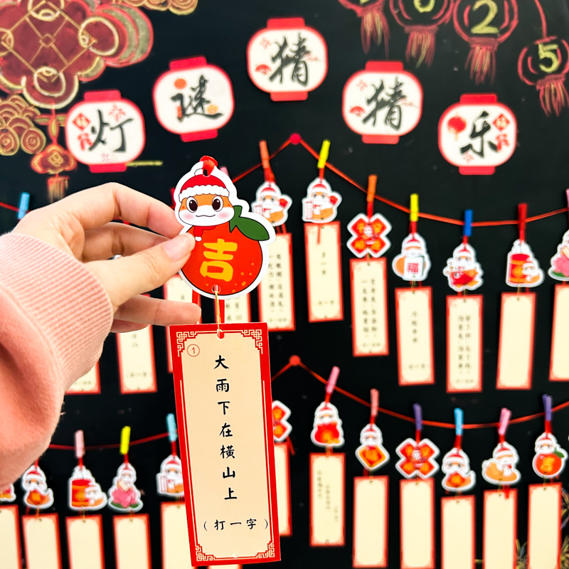 创意猜灯谜卡片手工diy空白书签灯笼吊卡挂件儿童中秋节学校商场游园活动布置装饰道具幼儿园小学生猜字谜条