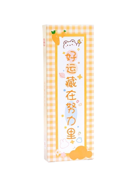 励志文字书签学习奖品鼓励学生