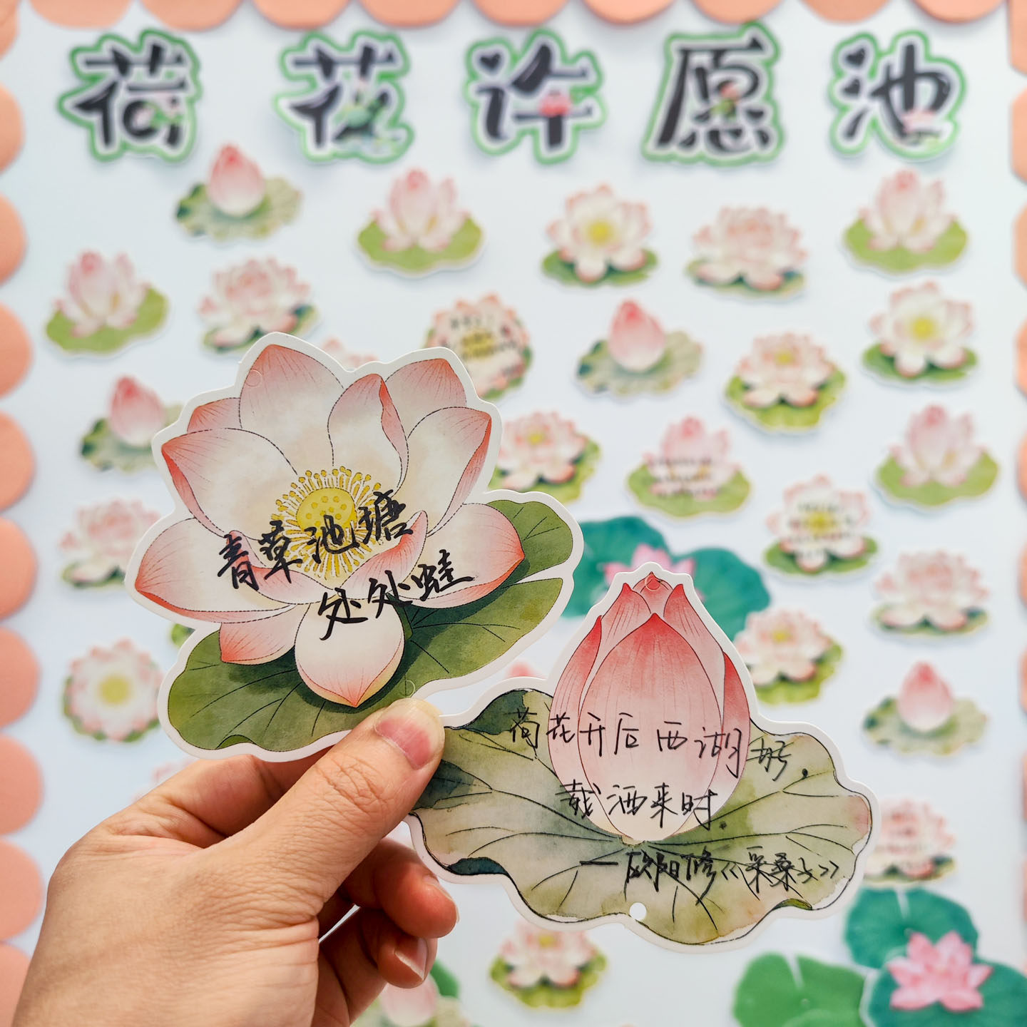 荷花许愿池古风异形心愿卡幼儿园小学生班级布置夏天主题环创装饰文化墙空白手写开学目标祝福寄语留言贺卡片