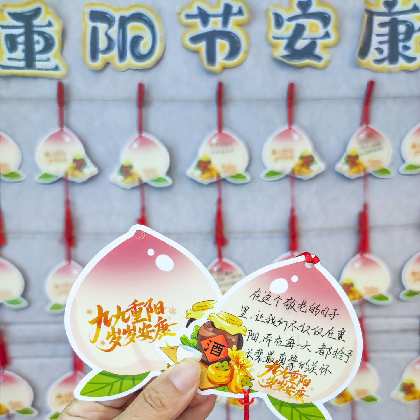 彩昶重阳节心愿卡片祝福许愿吊牌